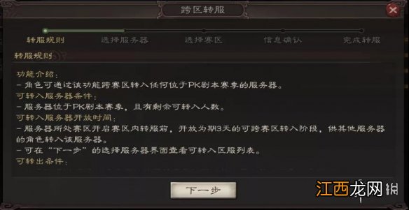 三国志战略版3月10日更新 三国志战略版司马懿加强庞统削弱