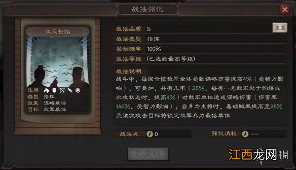 三国志战略版SP周瑜阵容 三国志战略版SP周瑜技能兵书搭配