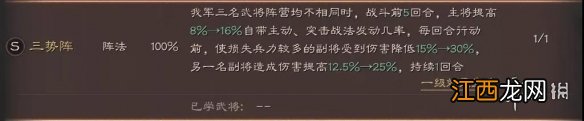 三国志战略版三势吕布最强阵容 三国志战略版三势阵吕布搭配攻略