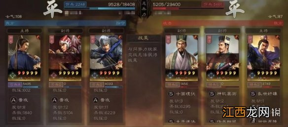 三国志战略版三势法正怎么玩 三国志战略版法正三势阵阵容推荐