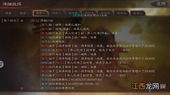 三国志战略版草船借箭司马盾阵容推荐 S6草船借箭怎么搭配