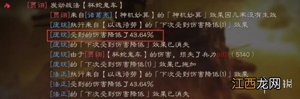 三国志战略版法正加强后怎么样 新版法正战法解读阵容搭配
