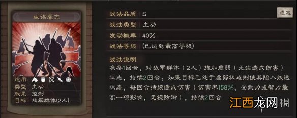 三国志战略版魏延搭配攻略 三国志战略版魏延厉害吗