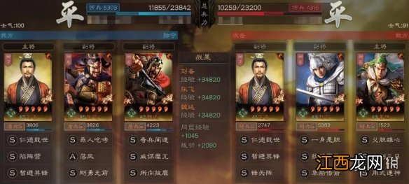 三国志战略版魏延搭配攻略 三国志战略版魏延厉害吗