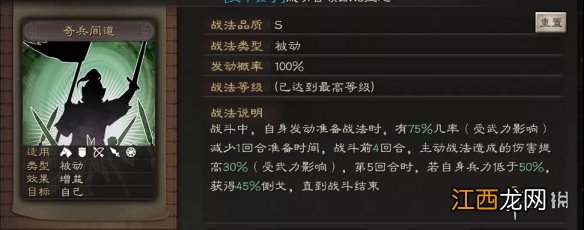 三国志战略版魏延搭配攻略 三国志战略版魏延厉害吗