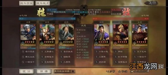 三国志战略版三势阵开荒阵容怎么组 低御三势弓阵容推荐