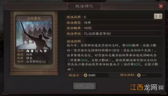 三国志战略版魏延阵容推荐 三国志战略版S6魏延怎么组队