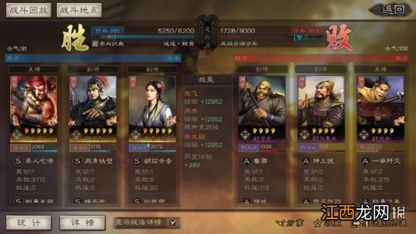 三国志战略版核弹张开荒攻略 三国志战略版S6赛季核弹张飞怎么开荒