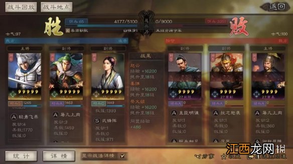 三国志战略版武锋阵赵云开荒阵容 S6赛季武锋阵怎么开荒