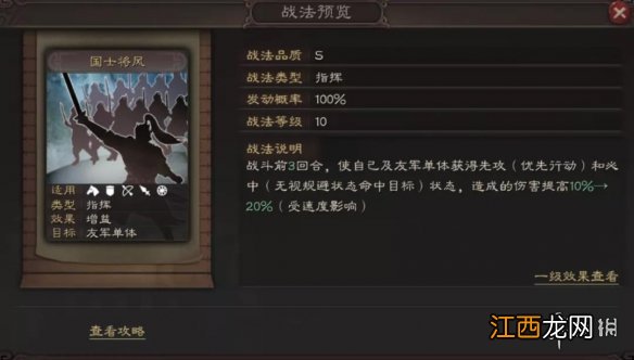 三国志战略版凌统适合什么战法 三国志战略版凌统搭配推荐