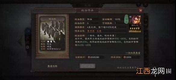 三国志战略版乐进值得培养吗 三国志战略版乐进常用阵容战法兵书搭配