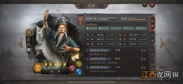 三国志战略版三势程昱怎么玩 三国志战略版三势程昱阵容攻略