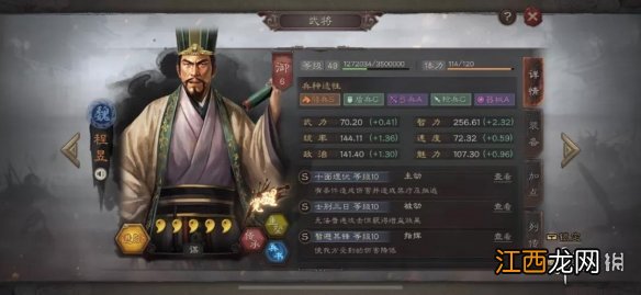 三国志战略版三势程昱怎么玩 三国志战略版三势程昱阵容攻略