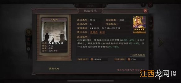 三国志战略版箕形阵五虎枪怎么样 S5箕形阵五虎阵容搭配攻略