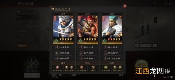 三国志战略版S5蜀枪厉害吗 三国志战略版诸葛蜀枪阵容战法搭配