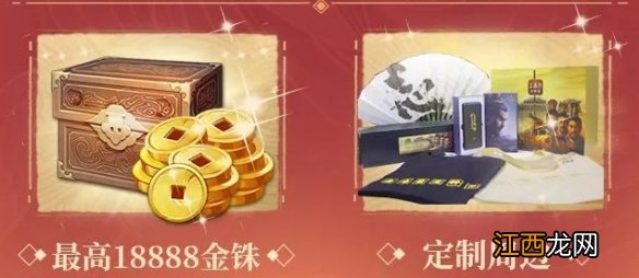 三国志战略版周年直播在哪看 三国志战略版周年庆典直播福利一览