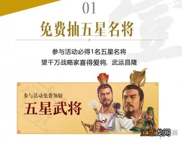 三国志战略版周年庆活动介绍 三国志战略版周年福利一览