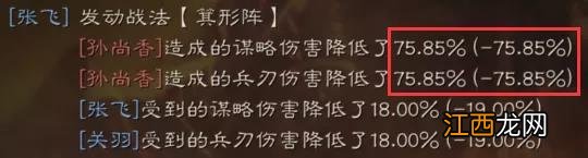 三国志战略版桃园箕形阵怎么玩 三国志战略版S5桃园箕形阵阵容推荐