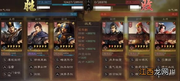 三国志战略版魏法枪如何搭配 三国志战略版司马懿钟会邓艾强度如何