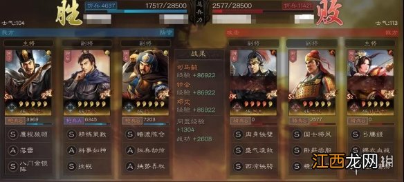 三国志战略版魏法枪如何搭配 三国志战略版司马懿钟会邓艾强度如何