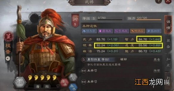 三国志战略版唇枪舌战适合谁 王朗传承战法唇枪舌剑阵容搭配