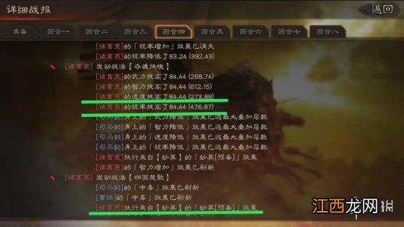 三国志战略版唇枪舌战适合谁 王朗传承战法唇枪舌剑阵容搭配