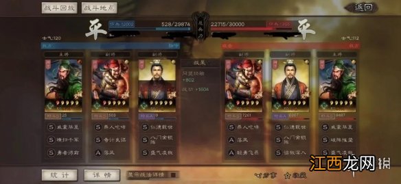 三国志战略版关羽攻略 三国志战略版新版关羽阵容推荐_武将介绍