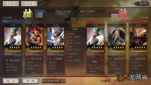 三国志战略版杯蛇鬼车适合谁 三国志战略版杯蛇鬼车战法搭配推荐