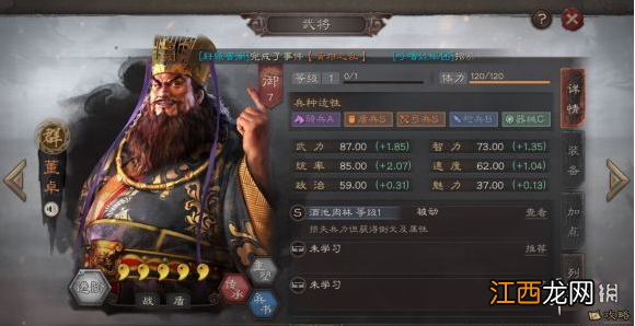 三国志战略版S5典藏武将有哪些 三国志战略版S5典藏武将介绍