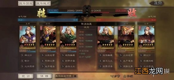 三国志战略版火弓怎么组 三国志战略版吴国火弓队阵容推荐