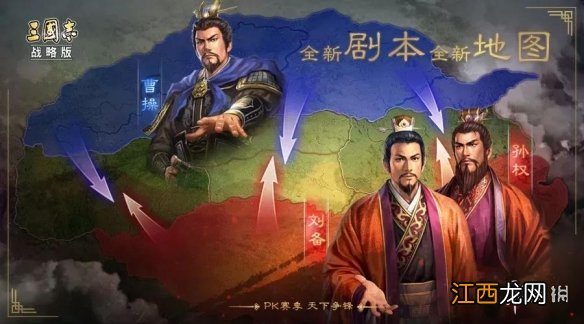 三国志战略版S5规则介绍 三国志战略版S5赛季新玩法武将战法一览