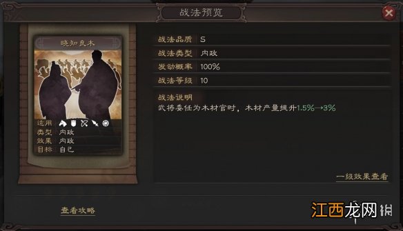 三国志战略版蔡邕怎么样 三国志战略版S5内政将蔡邕介绍