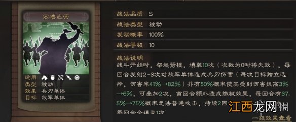 三国志战略版SP袁绍怎么样 三国志战略版S5赛季SP袁绍武将介绍