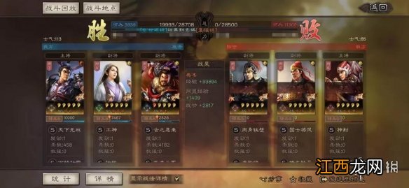 三国志战略版典韦值得培养吗 三国志战略版S4新版典韦盾骑阵容推荐