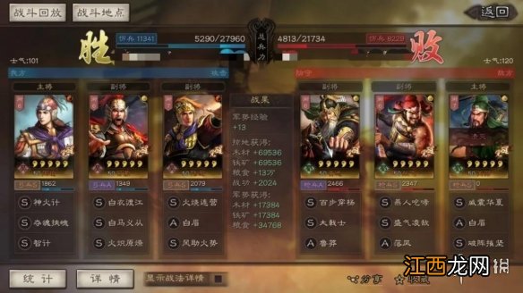 三国志战略版吕蒙阵容搭配推荐 三国志战略版吕蒙怎么搭配武将