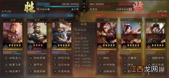 三国志战略版郭淮魏盾战法搭配 郭淮夏侯惇黑科技阵容推荐