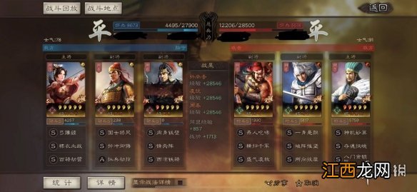 三国志战略版S4蜀枪怎么玩 三国志战略版PK赛季蜀枪搭配