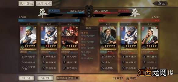 三国志战略版贾诩赵云左慈搭配 三国志战略版贾诩赵云左慈兵书选择