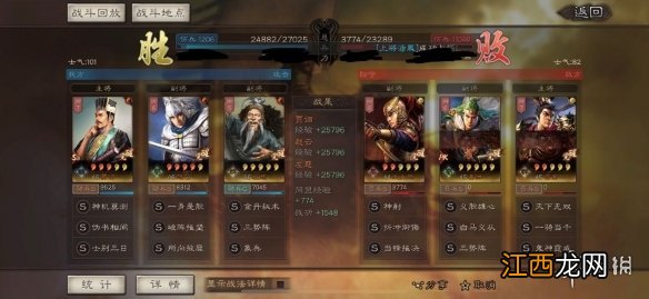 三国志战略版贾诩赵云左慈搭配 三国志战略版贾诩赵云左慈兵书选择