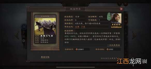 三国志战略版克敌制胜有用吗 三国志战略版克敌制胜战法搭配