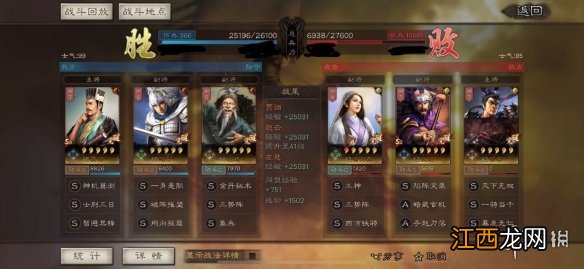 三国志战略版赵云兵书战法搭配攻略 三国志战略版赵云S4阵容推荐