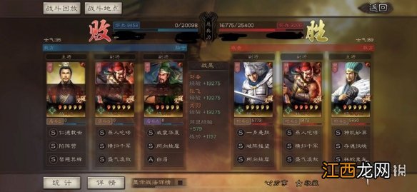 三国志战略版赵云兵书战法搭配攻略 三国志战略版赵云S4阵容推荐