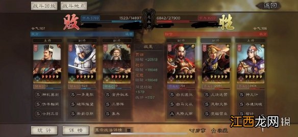 三国志战略版赵云兵书战法搭配攻略 三国志战略版赵云S4阵容推荐