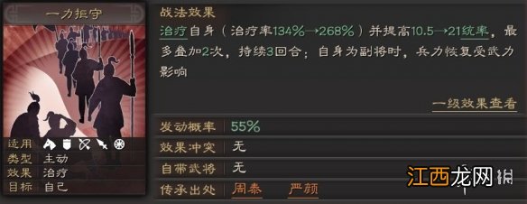 三国志战略版周泰怎么组队 三国志战略版S4周泰战法兵书搭配攻略