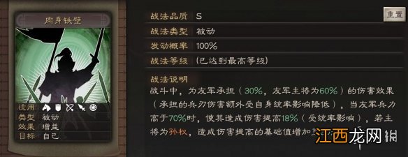 三国志战略版周泰怎么组队 三国志战略版S4周泰战法兵书搭配攻略