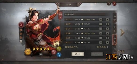 三国志战略版陆逊吴弓怎么组 S3陆逊吴弓武将兵书战法搭配