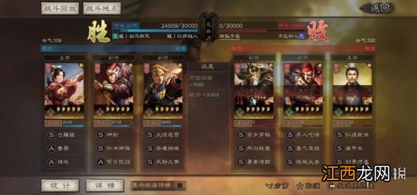 三国志战略版陆逊吴弓怎么组 S3陆逊吴弓武将兵书战法搭配