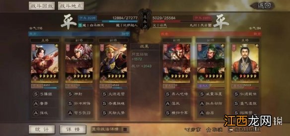 三国志战略版陆逊吴弓怎么组 S3陆逊吴弓武将兵书战法搭配