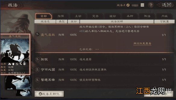 三国志战略版武将怎么觉醒 三国志战略版武将觉醒攻略