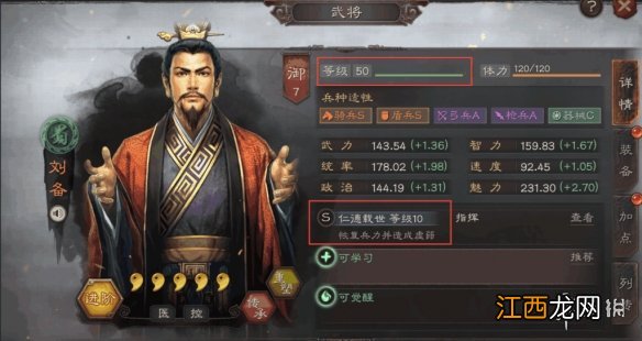 三国志战略版武将怎么觉醒 三国志战略版武将觉醒攻略